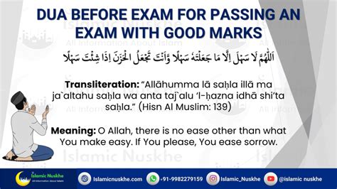 Dua For Test