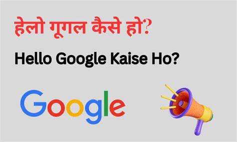 Google Hello Google Hello