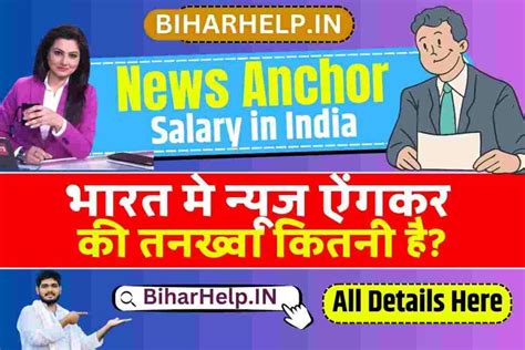Tv Anchor Salary